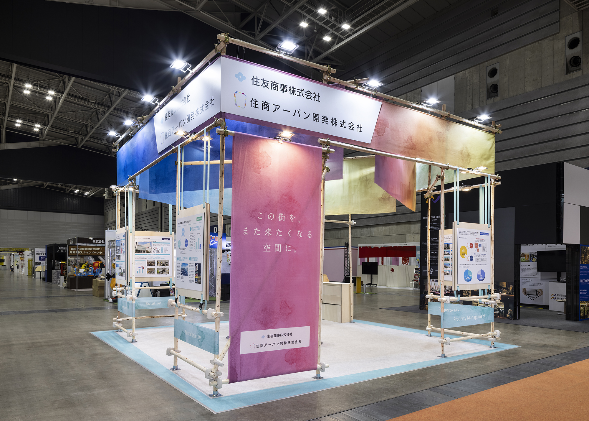 SCビジネスフェア2026 住友商事/住商アーバン開発ブース 【展示会