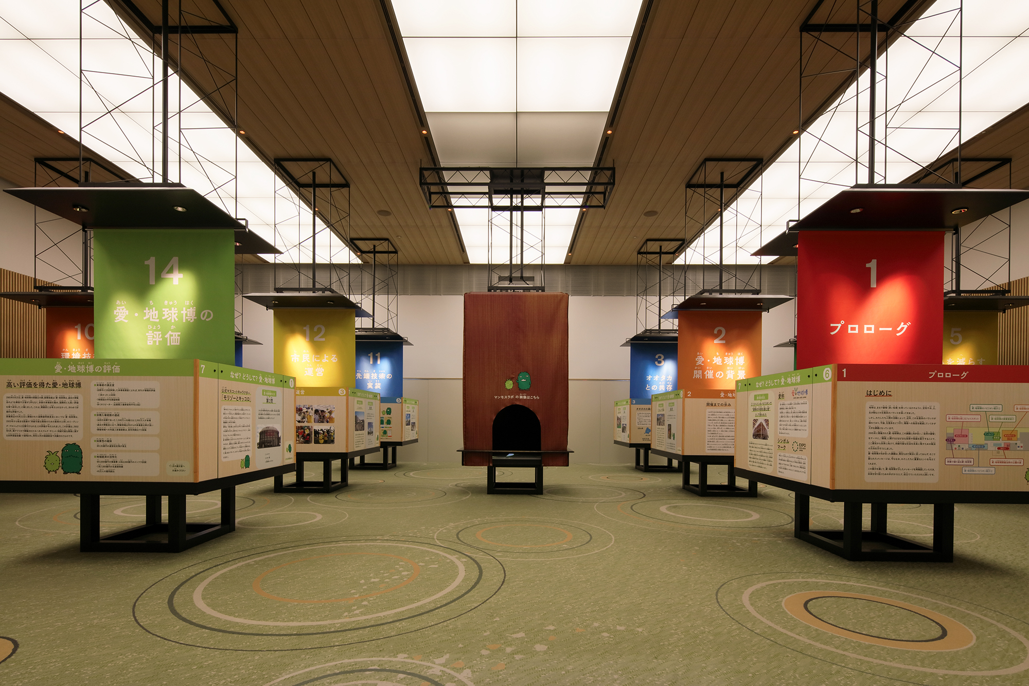 愛・地球博記念館「特別展示」【企画展】 | 実績 | ノムラメディアス