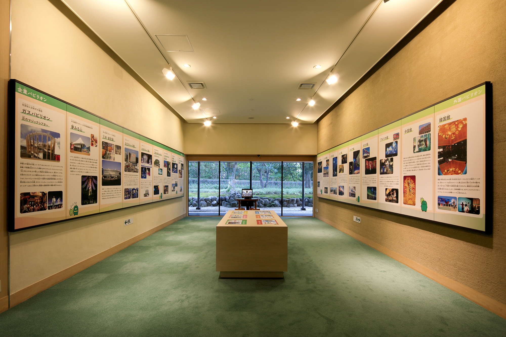 愛・地球博記念館「特別展示」【企画展】 | 実績 | ノムラメディアス