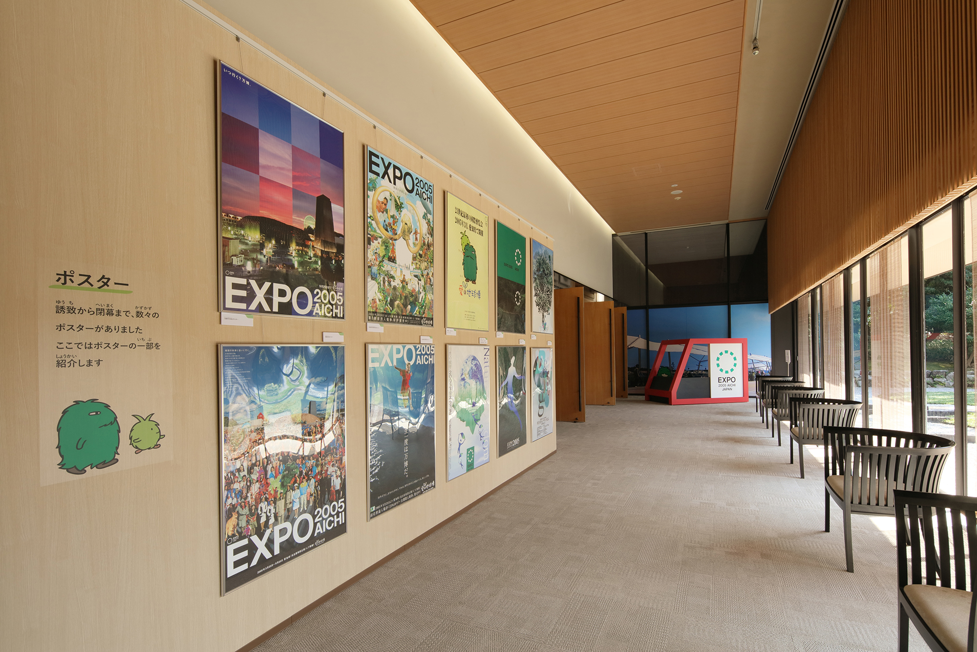 愛・地球博記念館「特別展示」【企画展】 | 実績 | ノムラメディアス