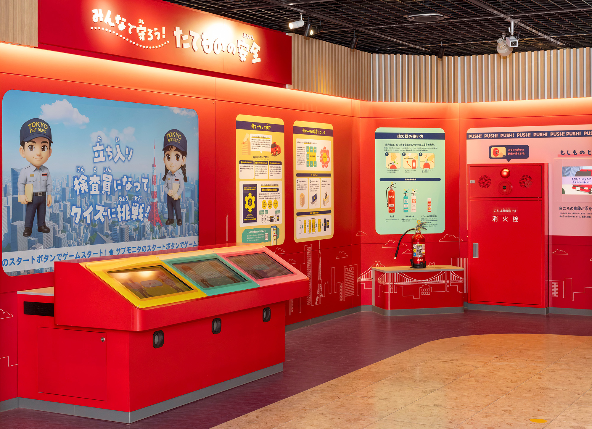消防博物館 3階フロア改修【システム装置】