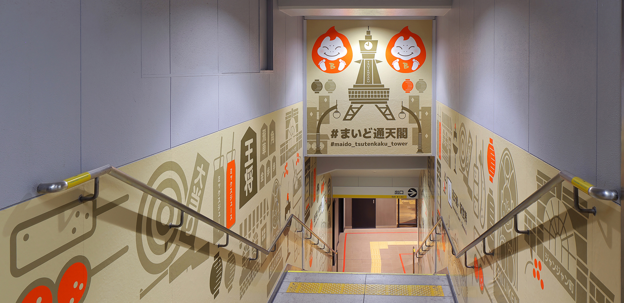 南海電気鉄道 通天閣プロモーション【企業・施設PR】