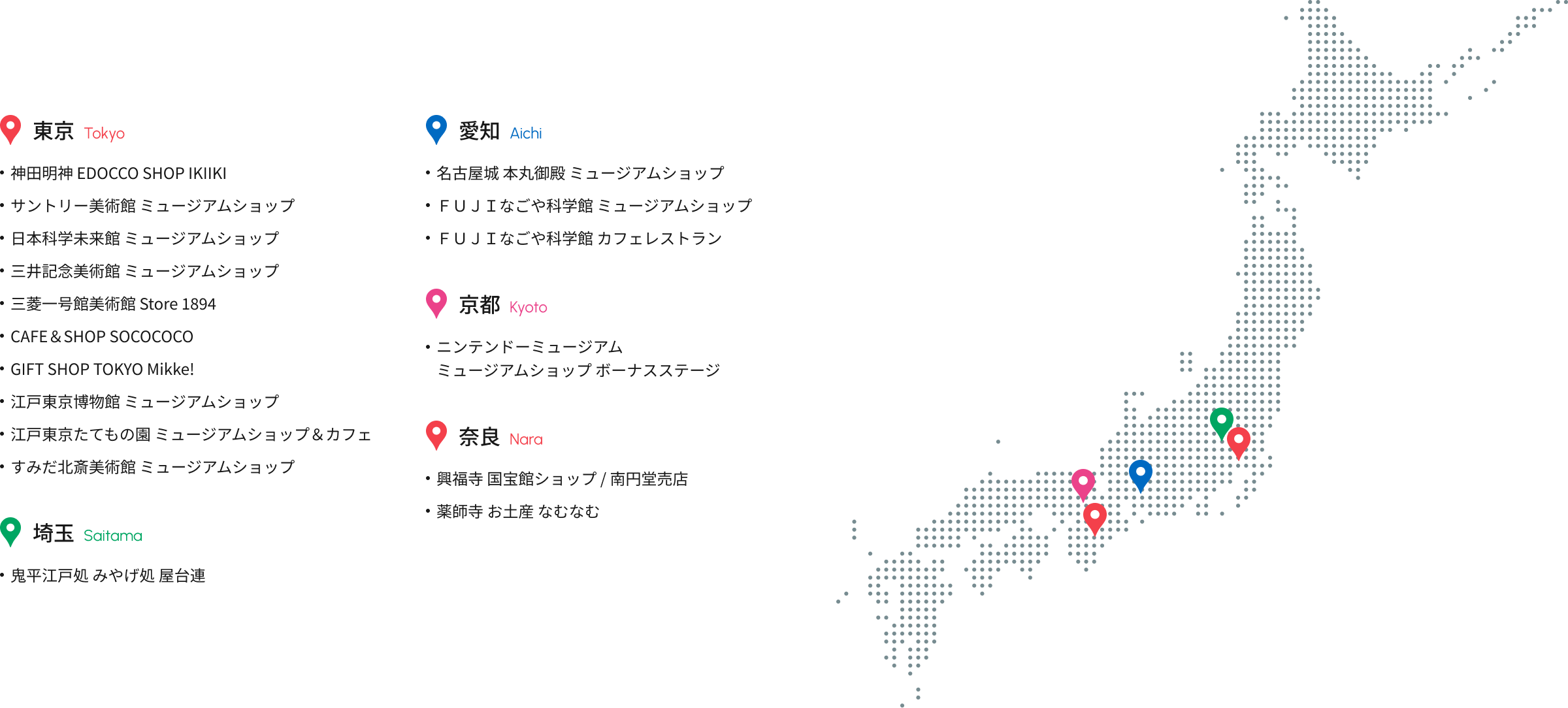 運営店舗一覧地図