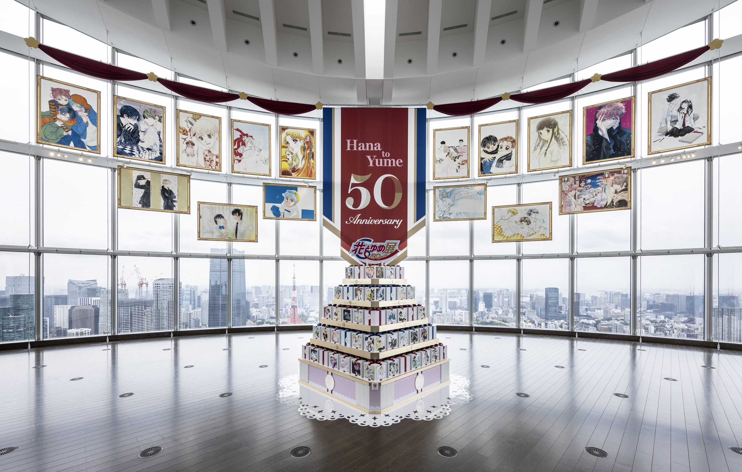 創刊50周年記念 花とゆめ展