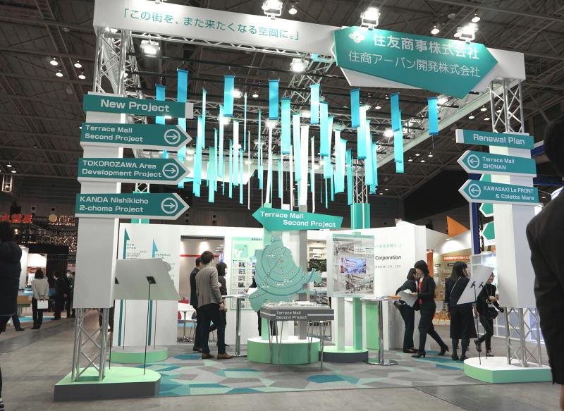 SCビジネスフェア2018 住友商事＆住商アーバン開発ブース