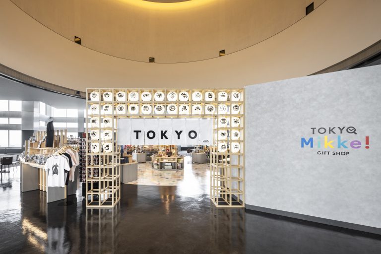 東京都庁南展望室 GIFT SHOP TOKYO Mikke!