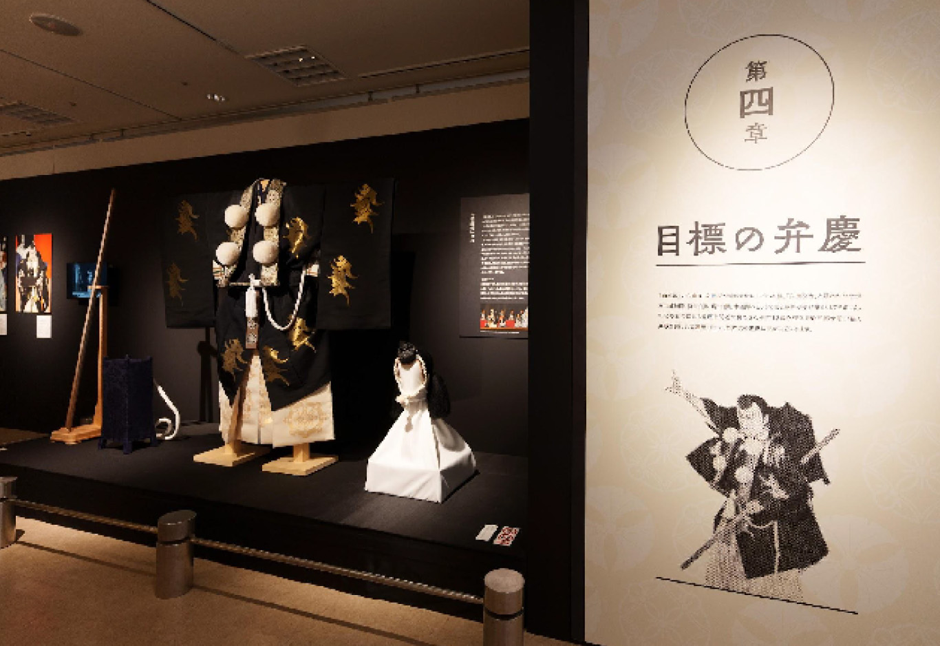 「松本幸四郎家 高麗屋展」弁慶の展示