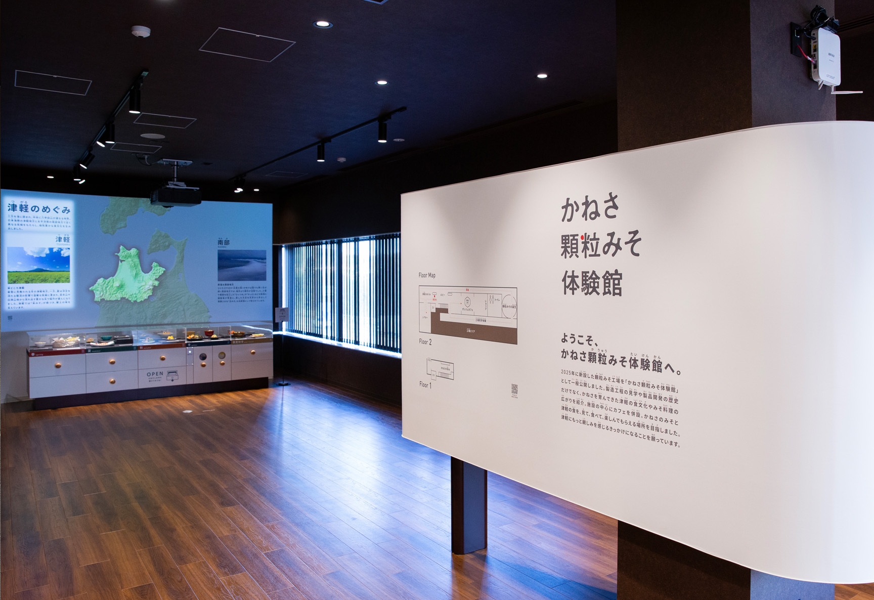 2階に上がると、施設紹介パネルの左手奥に、「津軽のめぐみ」の展示コーナーとシアターがある