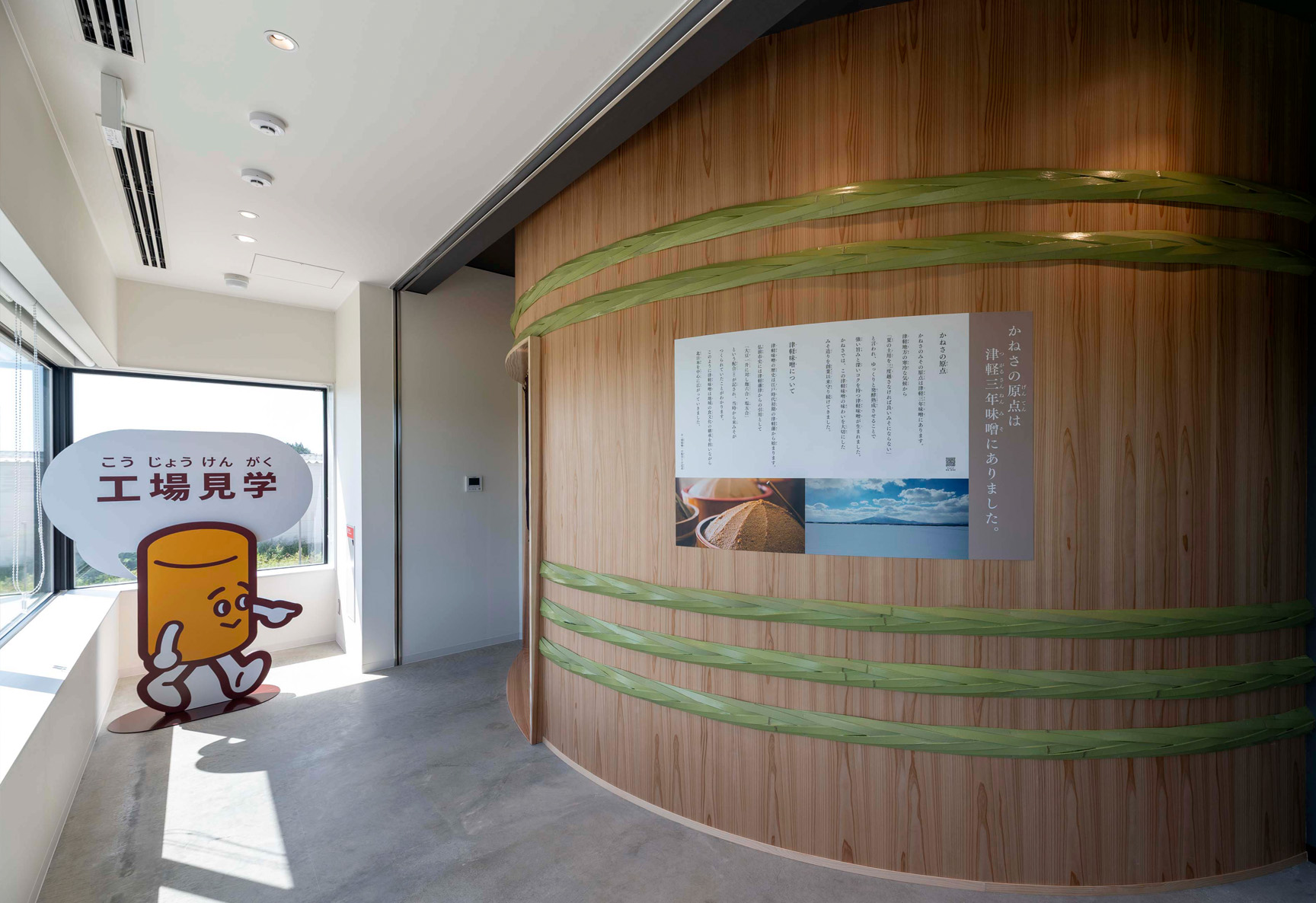 木桶を模した「顆粒みその誕生」の展示室を通り、工場見学コーナーへ